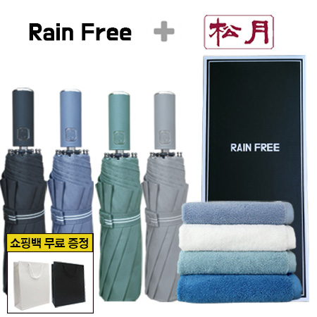 레인프리  3단 10K 우산 + 송월 향균 170 타올 1p  + 쇼핑백 #2