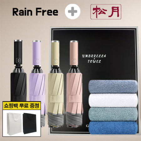 레인프리 거꾸로 3단 10k 완자 야광 우양산 1p + 송월 향균 170 타올 2p  + 쇼핑백 #2