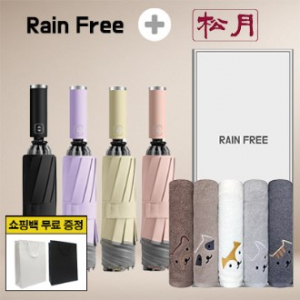 레인프리 거꾸로 3단 10k 완자 야광 우양산 1p + 송월 빼꼼 일반 타올 1p + 쇼핑백