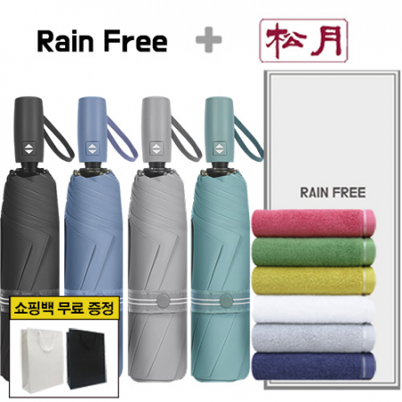 레인프리 3단 7K 암막 우양산 + 송월 컬러풀 170g 1p + 쇼핑백 #2