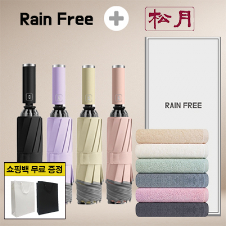 레인프리 거꾸로 3단 10k 완자 야광 우양산 1p + 송월 호텔 모나코 타올 1p + 쇼핑백 #2