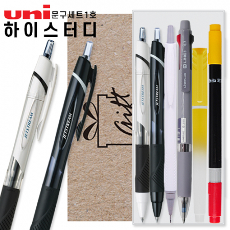하이스터디 문구세트1호 #3