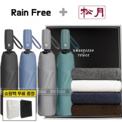 레인프리 3단 7K 암막 우양산 + 송월 호텔 다니엘 타올 2p  + 쇼핑백