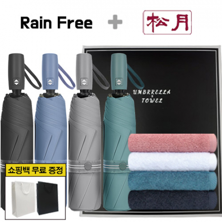 레인프리 3단 7K 암막 우양산 +송월 40수 180 타올 2p  + 쇼핑백 #2