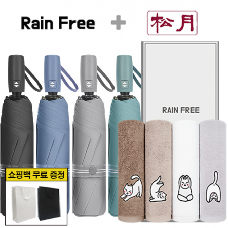 레인프리 3단 7K 암막 우양산 + 송월 요가 하냥 세면 타올 1p  + 쇼핑백 #2