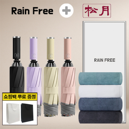 레인프리 거꾸로 3단 10k 완자 야광 우양산 1p + 송월 향균 150 타올 1p  + 쇼핑백 #2