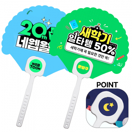 리멤버 로고포인트 공작 부채//흰색자루 [양면컬러인쇄 무료] #2