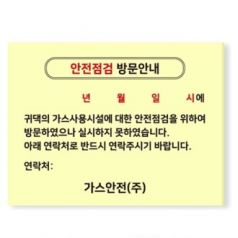 국산정품 드림 점착메모지 일반메모형 005(2도) 20매