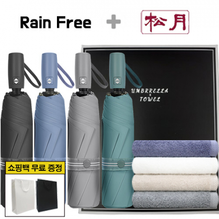 레인프리 3단 7K 암막 우양산 + 송월 40수 160타올 2p  + 쇼핑백 #2