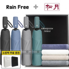 레인프리 3단 7K 암막 우양산 + 송월 40수 160타올 2p  + 쇼핑백