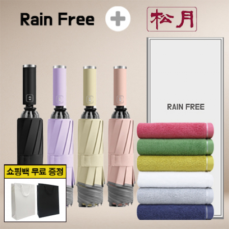 레인프리 거꾸로 3단 10k 완자 야광 우양산 1p +송월 컬러풀 170g 타올 1p + 쇼핑백 #2
