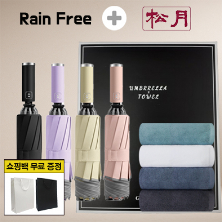 레인프리 거꾸로 3단 10k 완자 야광 우양산 1p + 송월 향균 150 타올 2p  + 쇼핑백 #2