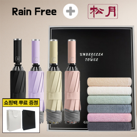 레인프리 거꾸로 3단 10k 완자 야광 우양산 1p + 송월 호텔 모나코 타올 2p + 쇼핑백 #2