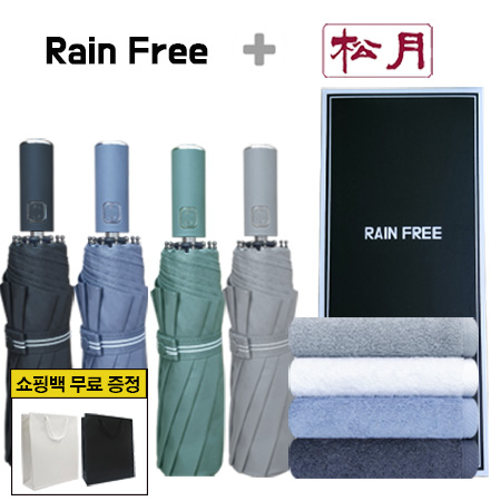 레인프리  3단 10K 우산 +송월 향균 180 타올 1p  + 쇼핑백 #2