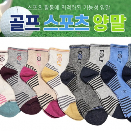 [골프스포츠양말]양말/스포츠양말/골프양말/OPP포장/국산 #2