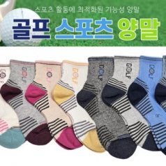 [골프스포츠양말]양말/스포츠양말/골프양말/OPP포장/국산