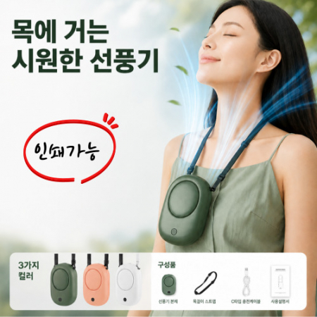 목에거는 선풍기 넥선풍기 휴대용선풍기 목걸이선풍기 미니선풍기 USB선풍기 #3