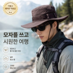 프리미엄 와이드챙 방풍 벙거지모자(자외선차단/등산모자/행사용단체모자/야외활동모자/맞춤제작모자)