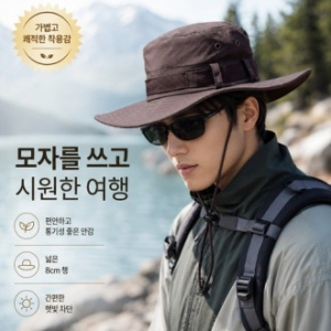 프리미엄 와이드챙 방풍 벙거지모자(자외선차단/등산모자/행사용단체모자/야외활동모자/맞춤제작모자)