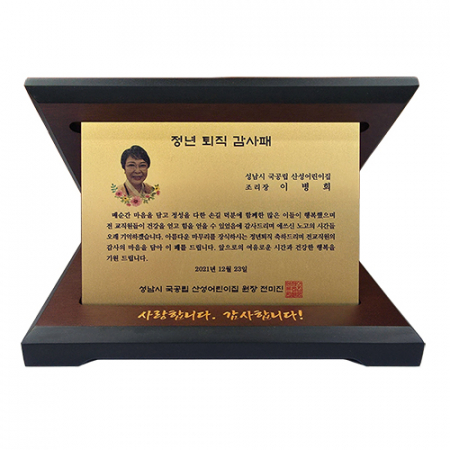 가리비상패 TR-G-G02 감사패 기념패 케이스인쇄 #2