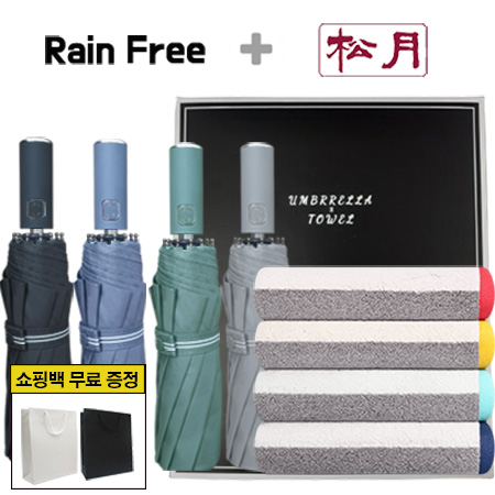 레인프리  3단 10K 우산 + 송월 컬러웨이 40 타올 2p  + 쇼핑백 #2