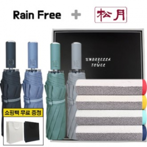 레인프리  3단 10K 우산 + 송월 컬러웨이 40 타올 2p  + 쇼핑백