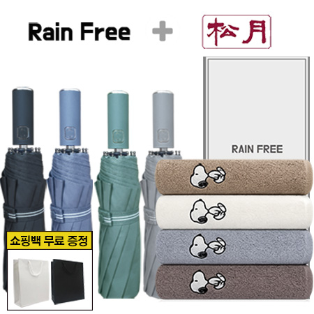 레인프리  3단 10K 우산 + 송월 스누피 리버 타올 1p  + 쇼핑백 #2