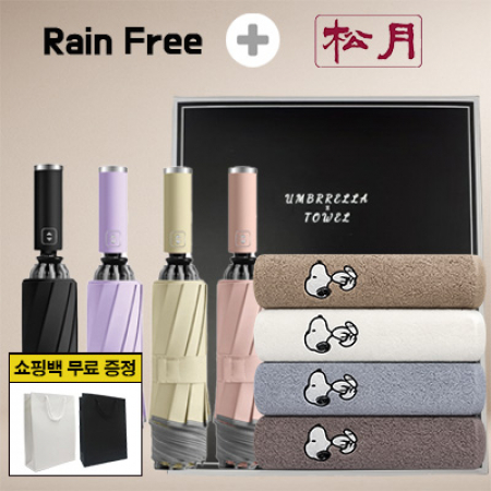 레인프리 거꾸로 3단 10k 완자 야광 우양산 1p +송월 스누피 리버 타올 2p + 쇼핑백 #2