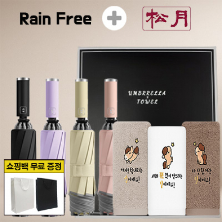 레인프리 거꾸로 3단 10k 완자 야광 우양산 1p +송월 말자수 세면 타올 2p + 쇼핑백 #2