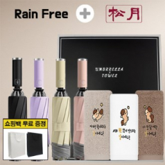 레인프리 거꾸로 3단 10k 완자 야광 우양산 1p +송월 말자수 세면 타올 2p + 쇼핑백