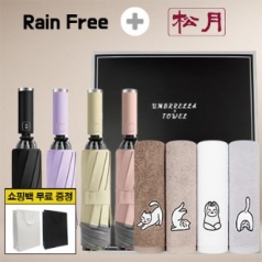레인프리 거꾸로 3단 10k 완자 야광 우양산 1p +송월 요가 하냥 세면 타올 2p + 쇼핑백