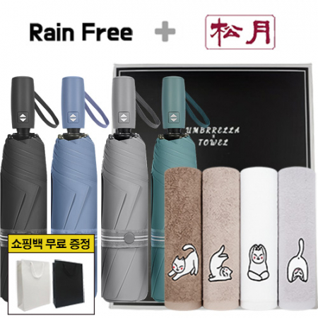 레인프리 3단 7K 암막 우양산 + 송월 요가 하냥 세면 타올 2p  + 쇼핑백 #2