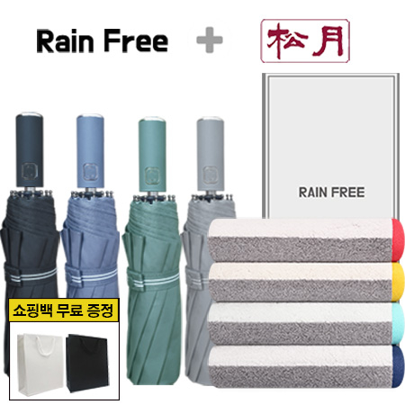 레인프리  3단 10K 우산 + 송월 컬러웨이 40 타올 1p  + 쇼핑백 #2