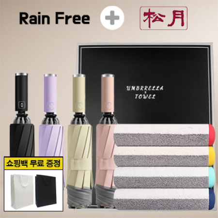 레인프리 거꾸로 3단 10k 완자 야광 우양산 1p +송월 컬러웨이 40 타올 2p + 쇼핑백 #2