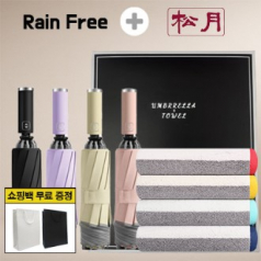 레인프리 거꾸로 3단 10k 완자 야광 우양산 1p +송월 컬러웨이 40 타올 2p + 쇼핑백