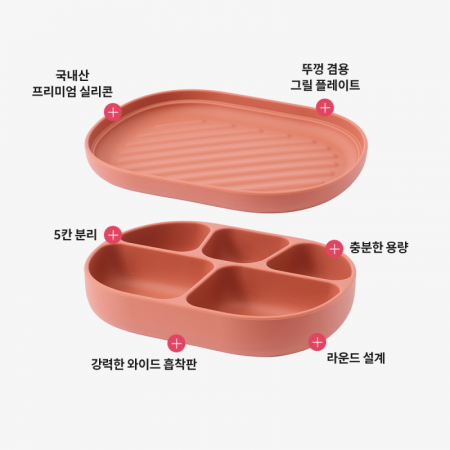 락앤락 HA 리틀럽 실리콘 흡착식판 SET #3