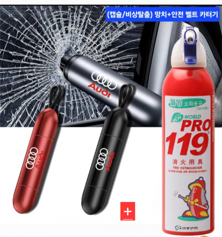 차량 비상탈출 망치+소화기 안전용품 #2
