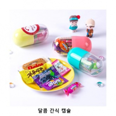 위크앤드 달콤 간식 캡슐 과자 간식 답례품