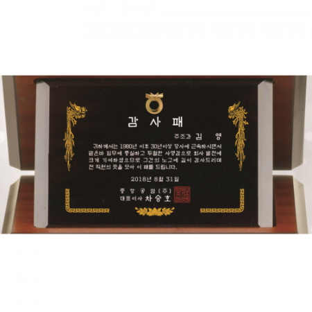 블랙 크리스탈판 가로형 가리비 상패 #4