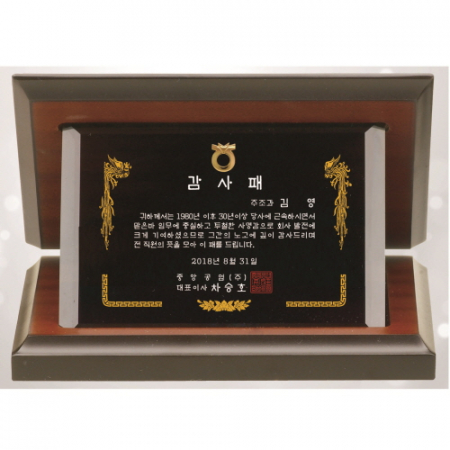블랙 크리스탈판 가로형 가리비 상패 #2