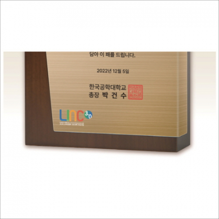 메탈 우드 상패7 #4