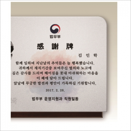 메탈 우드 상패6 #3