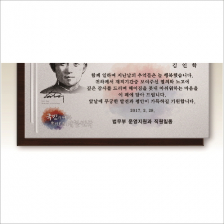 메탈 우드 상패6 #5