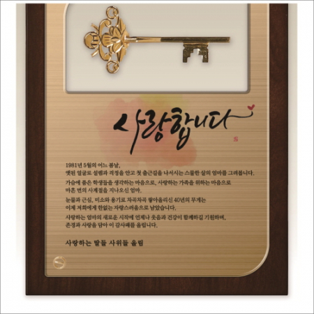 황금열쇠 메탈우드상패1 #3