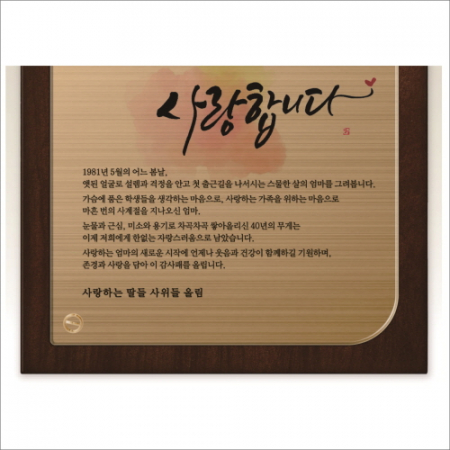 황금열쇠 메탈우드상패1 #4