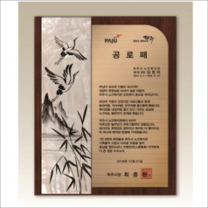 골드우드 자개 상패