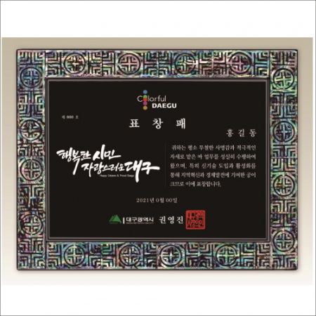 자개 상패3 #2