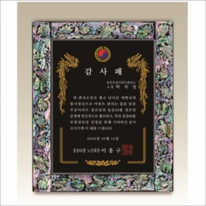 자개 상패2
