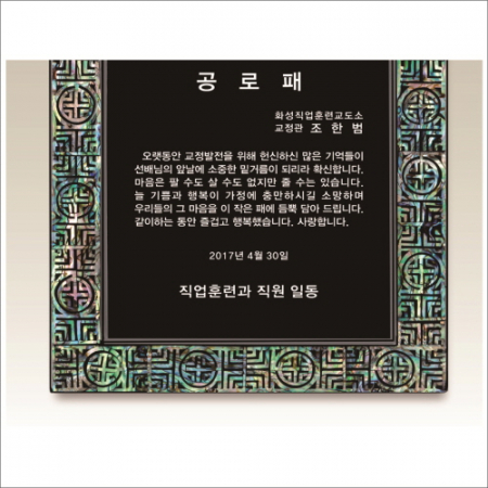 자개 상패1 #3