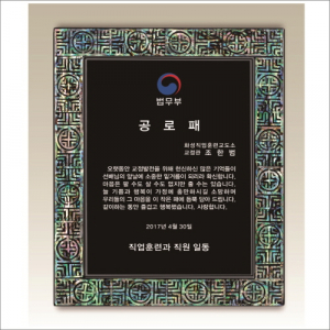 자개 상패1